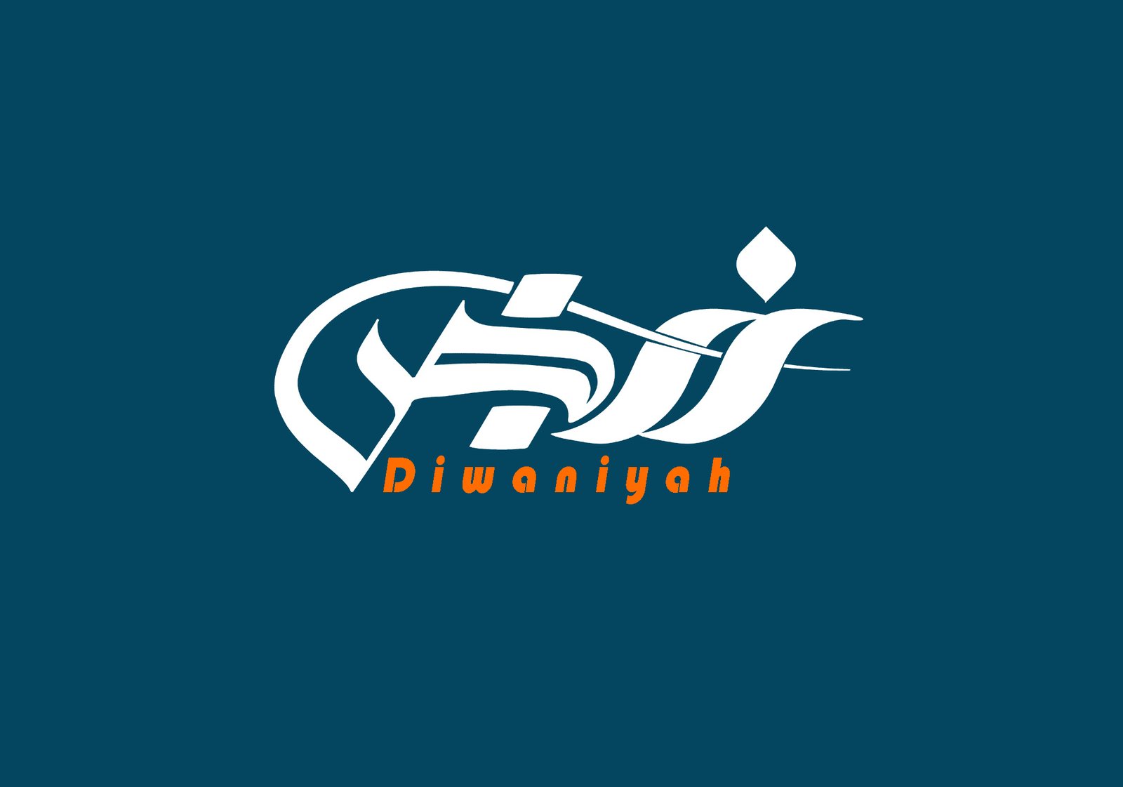 نبض الديوانية الإخبارية
