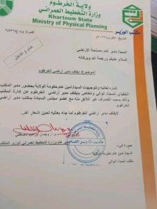 إيقاف مسؤول أراضٍ بالخرطوم بعد رفضه تمرير صفقة مخالفة لقرار رسمي