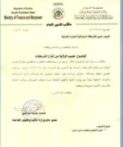 وزير يطلب تحويل عائدات ولاية سودانية من الذهب إلى حساب شخصي