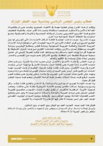 رئيس المجلس الرئاسي بحكومة تأسيس يتعهد بالحسم بالتوازي مع طرح هدنة إنسانية