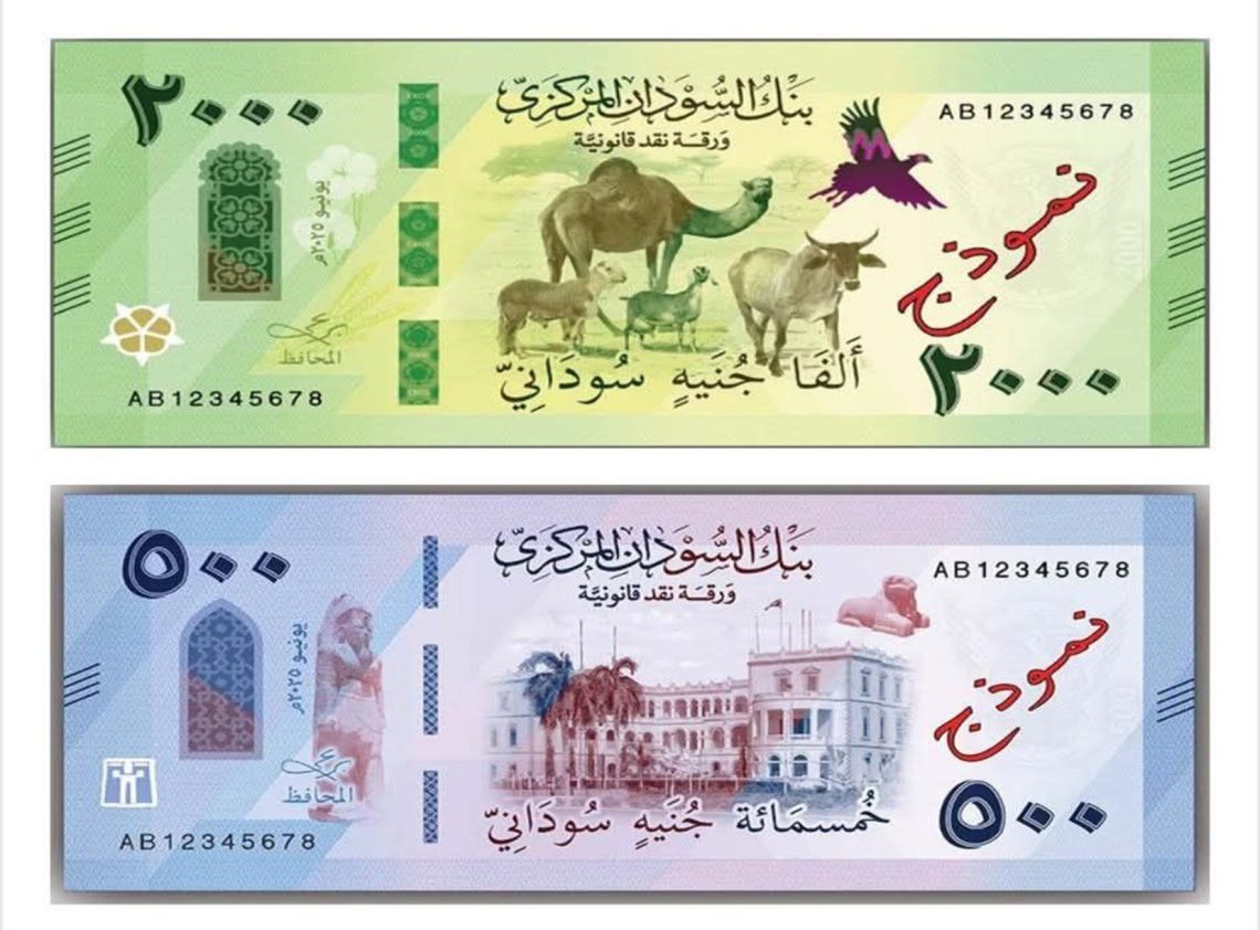 تحديد موعد لبدء المرحلة الثانية لاستبدال العملة في السودان