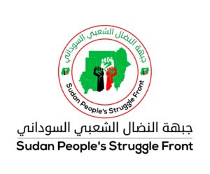 بيان جبهة  النضال  الشعبى السودانى بشأن مجزرة سوق غبيش بولاية غرب كردفان