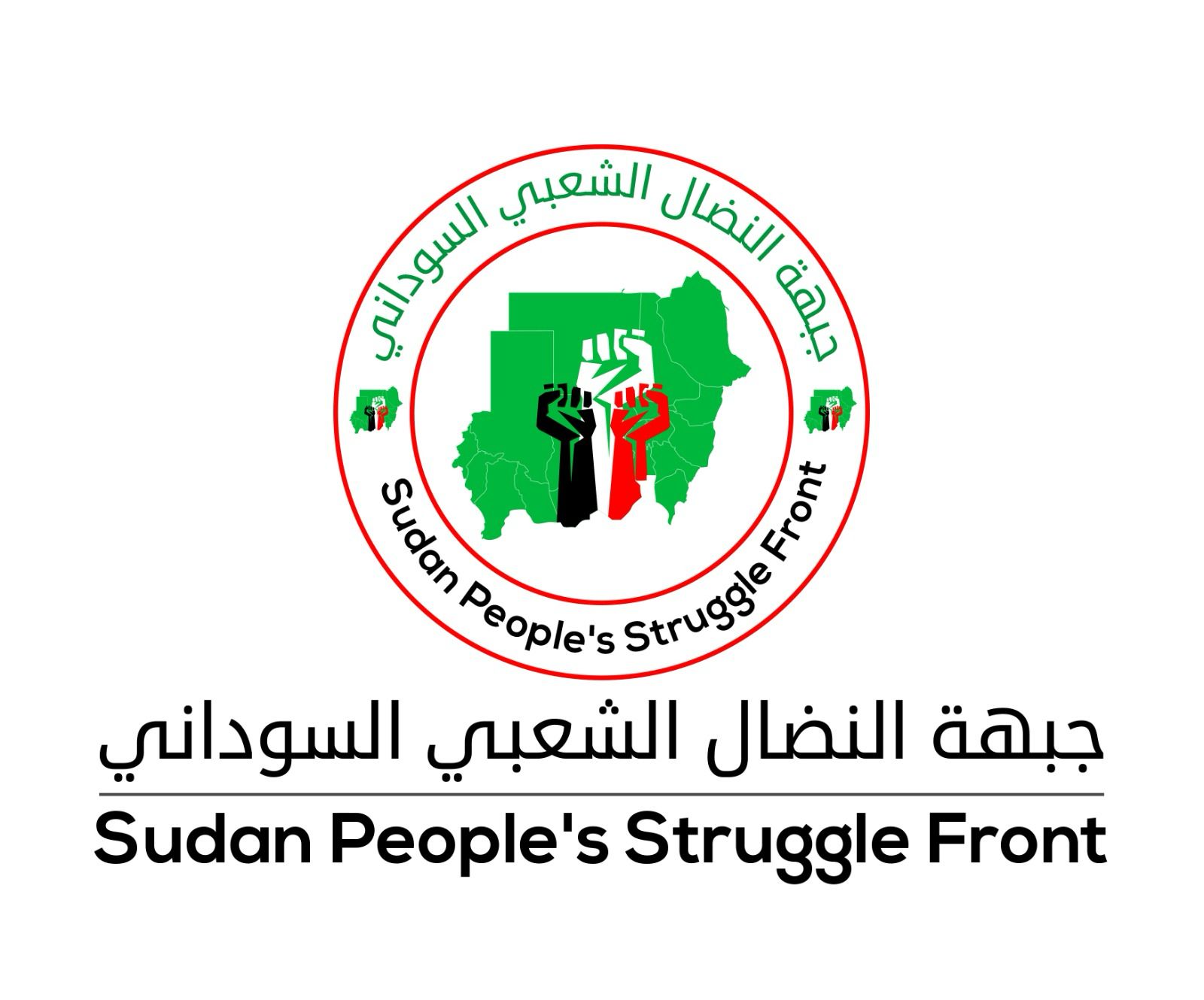 بيان جبهة  النضال  الشعبى السودانى بشأن مجزرة سوق غبيش بولاية غرب كردفان