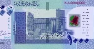 تراجع قياسي للجنيه السوداني وسط تصاعد المضاربات ونقص النقد الأجنبي