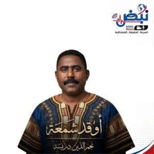 الحارث إدريس بوق السلطة المأزومة : من ناقد التمكين الي محامي الهوس الديني