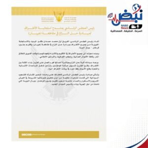 رئيس المجلس الرئاسي يمتدح استجابة الأطراف لمبادرة حل النزاع في مقاطعة (هيبان) 