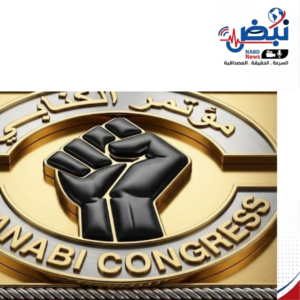 مركزية مؤتمر الكنابي     بيان بشأن الأوضاع الإنسانية والقانونية للمحتجزين بسجن بورتسودان–بولاية البحر الاحمر